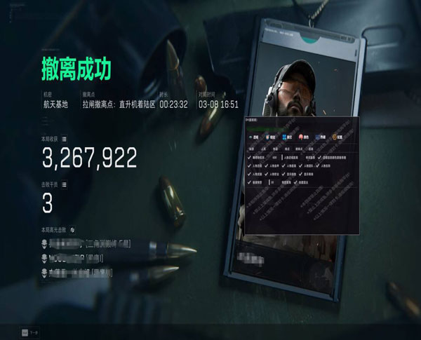 三角洲护航客服外挂透视自瞄效果